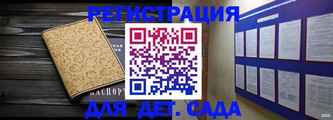 прописка гарантия в Абинске