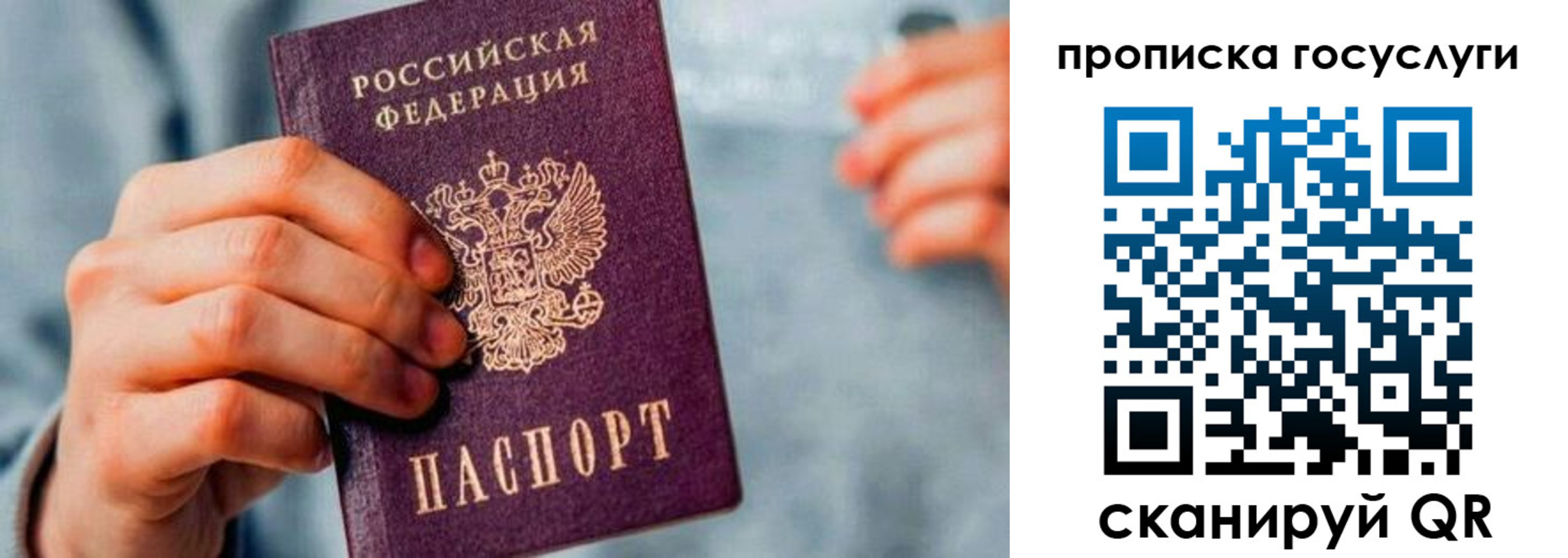 временная регистрация законно в Абинске