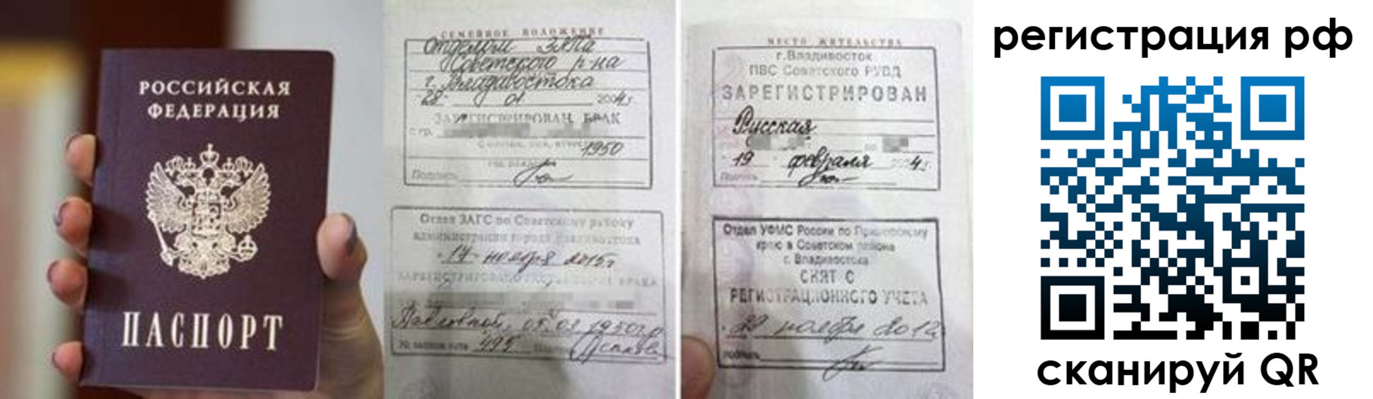 временная регистрация собственник в Абинске
