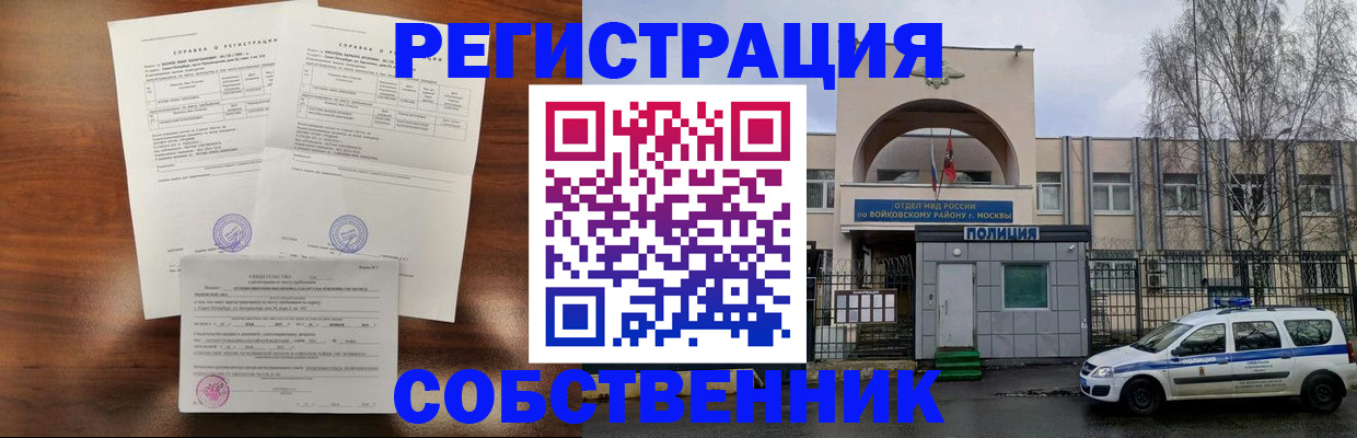 временная регистрация гарантия в Абинске